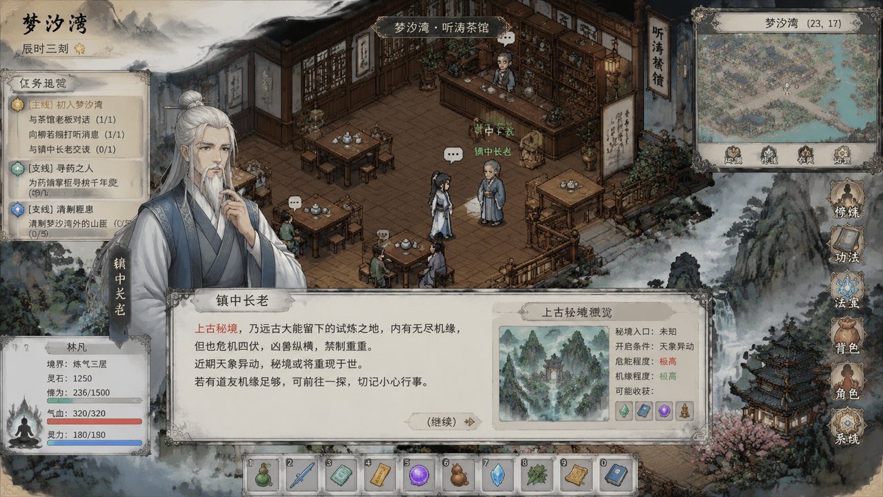 谪仙索欢录 秘境冒险 预览图 3